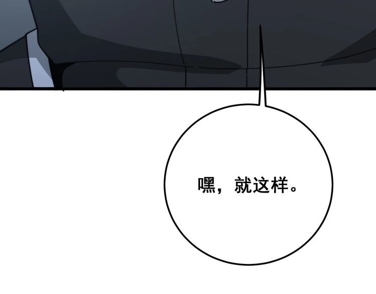 毒手巫医韩漫全集-第121话 效忠我博卡无删减无遮挡章节图片 