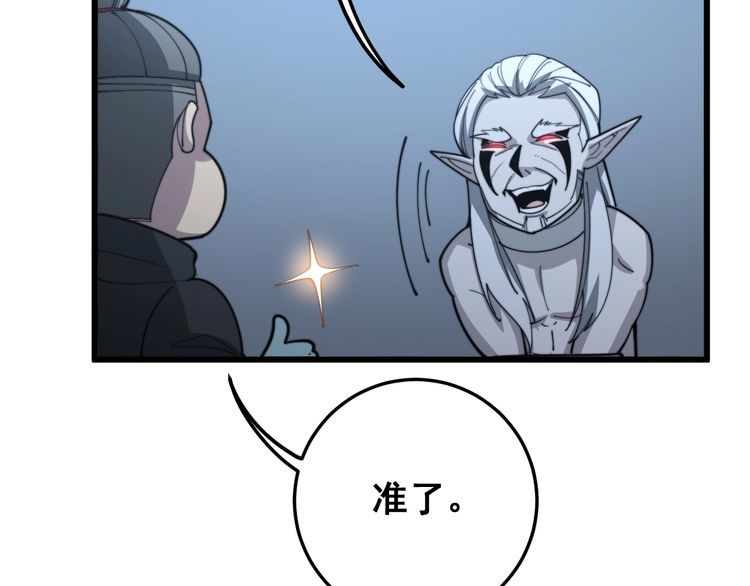 毒手巫医韩漫全集-第121话 效忠我博卡无删减无遮挡章节图片 