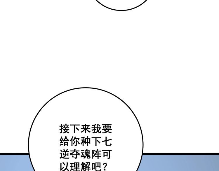 毒手巫医韩漫全集-第121话 效忠我博卡无删减无遮挡章节图片 