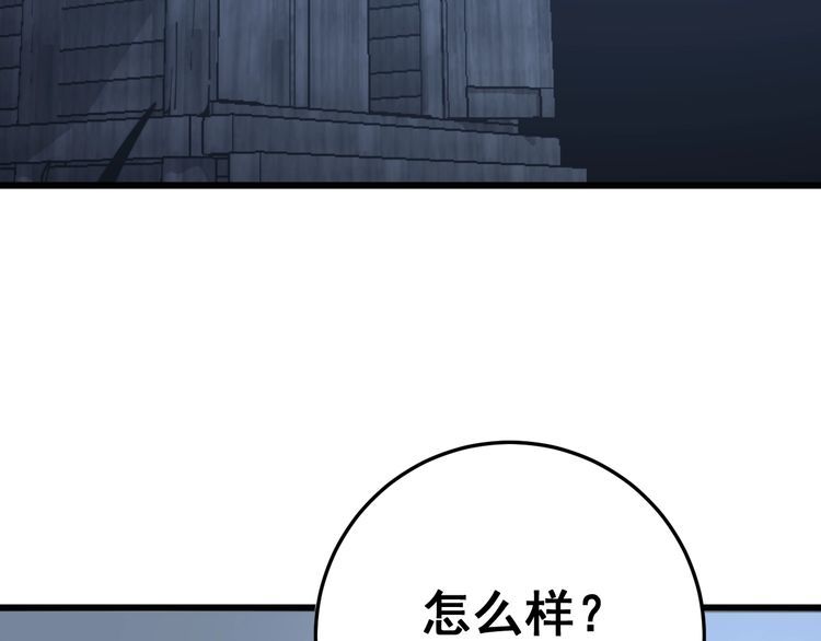 毒手巫医韩漫全集-第121话 效忠我博卡无删减无遮挡章节图片 