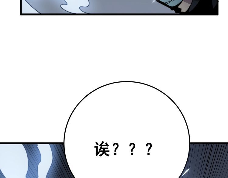 毒手巫医韩漫全集-第121话 效忠我博卡无删减无遮挡章节图片 