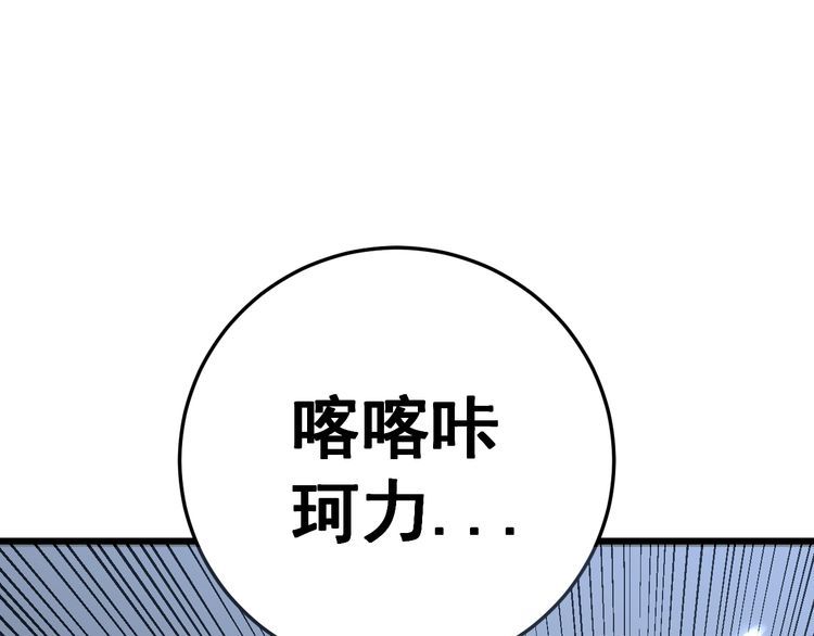 毒手巫医韩漫全集-第121话 效忠我博卡无删减无遮挡章节图片 