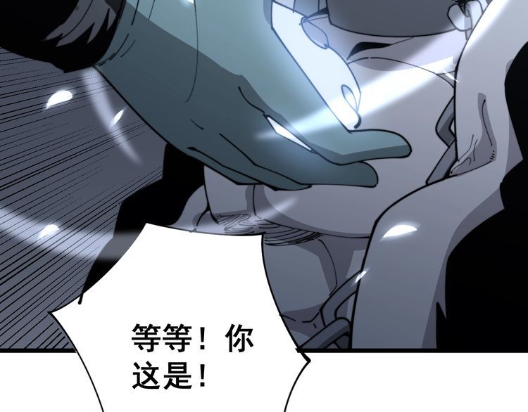 毒手巫医韩漫全集-第121话 效忠我博卡无删减无遮挡章节图片 