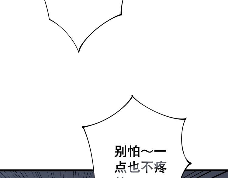 毒手巫医韩漫全集-第121话 效忠我博卡无删减无遮挡章节图片 