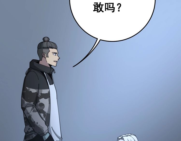 毒手巫医韩漫全集-第121话 效忠我博卡无删减无遮挡章节图片 
