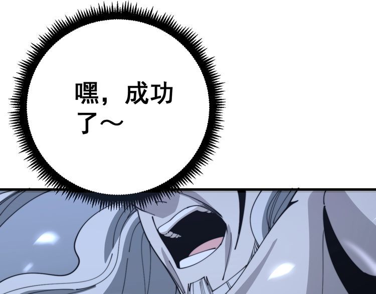 毒手巫医韩漫全集-第121话 效忠我博卡无删减无遮挡章节图片 