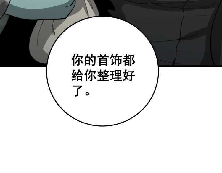 毒手巫医韩漫全集-第121话 效忠我博卡无删减无遮挡章节图片 