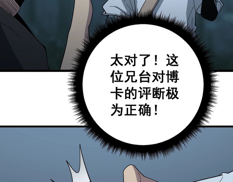 毒手巫医韩漫全集-第122话 在下叶灿无删减无遮挡章节图片 