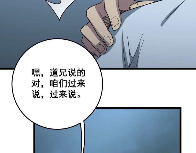 毒手巫医韩漫全集-第122话 在下叶灿无删减无遮挡章节图片 
