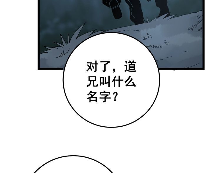 毒手巫医韩漫全集-第122话 在下叶灿无删减无遮挡章节图片 