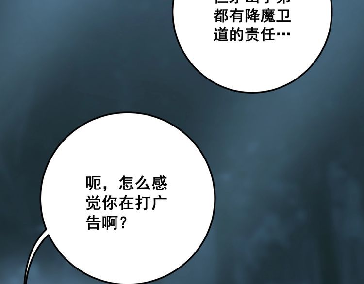 毒手巫医韩漫全集-第122话 在下叶灿无删减无遮挡章节图片 