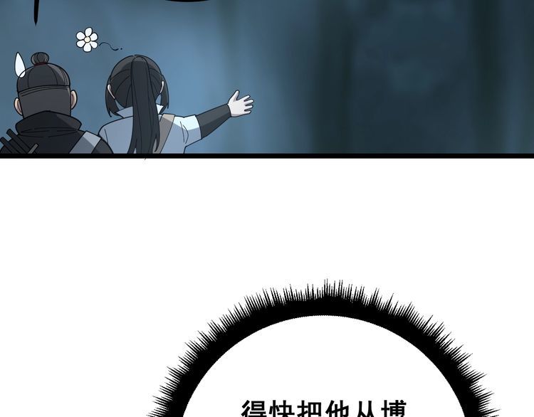 毒手巫医韩漫全集-第122话 在下叶灿无删减无遮挡章节图片 