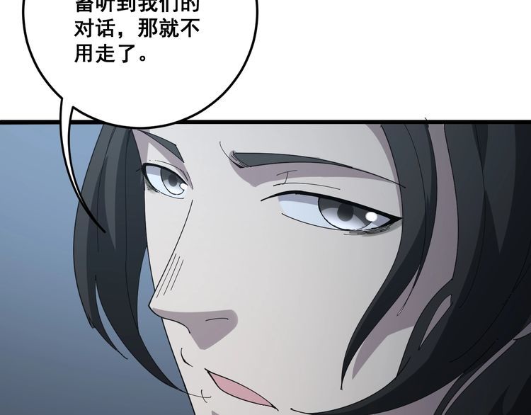 毒手巫医韩漫全集-第122话 在下叶灿无删减无遮挡章节图片 
