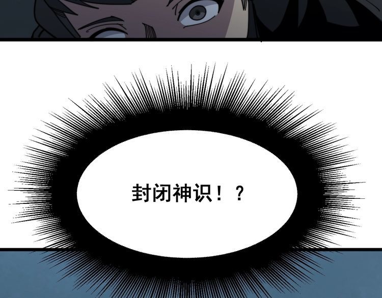 毒手巫医韩漫全集-第122话 在下叶灿无删减无遮挡章节图片 