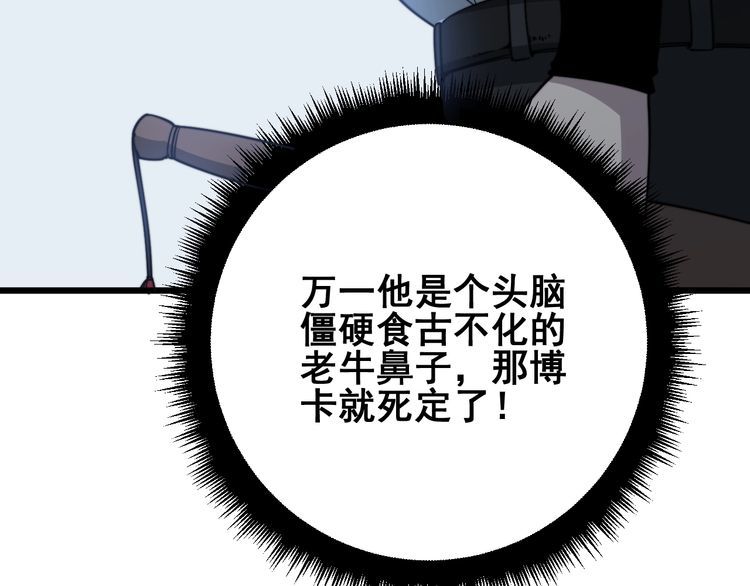 毒手巫医韩漫全集-第122话 在下叶灿无删减无遮挡章节图片 