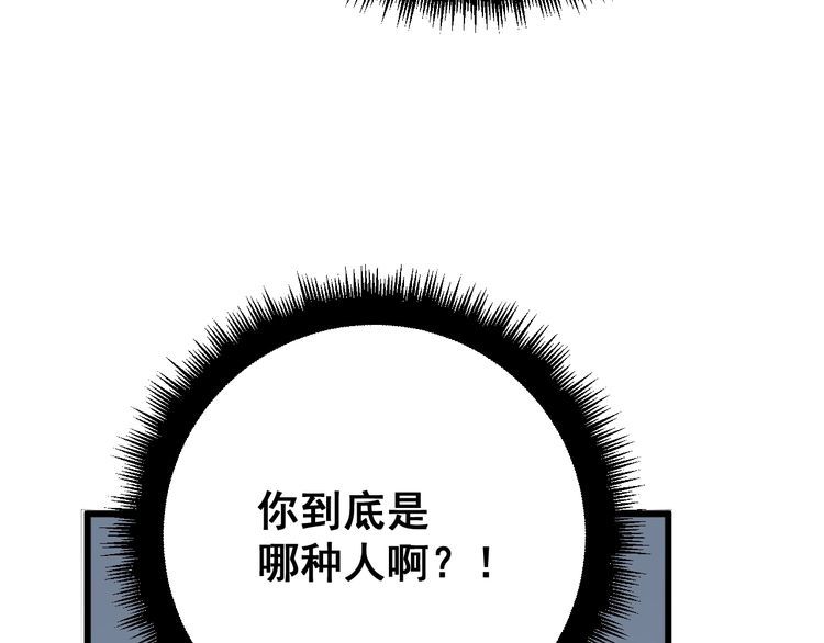 毒手巫医韩漫全集-第122话 在下叶灿无删减无遮挡章节图片 