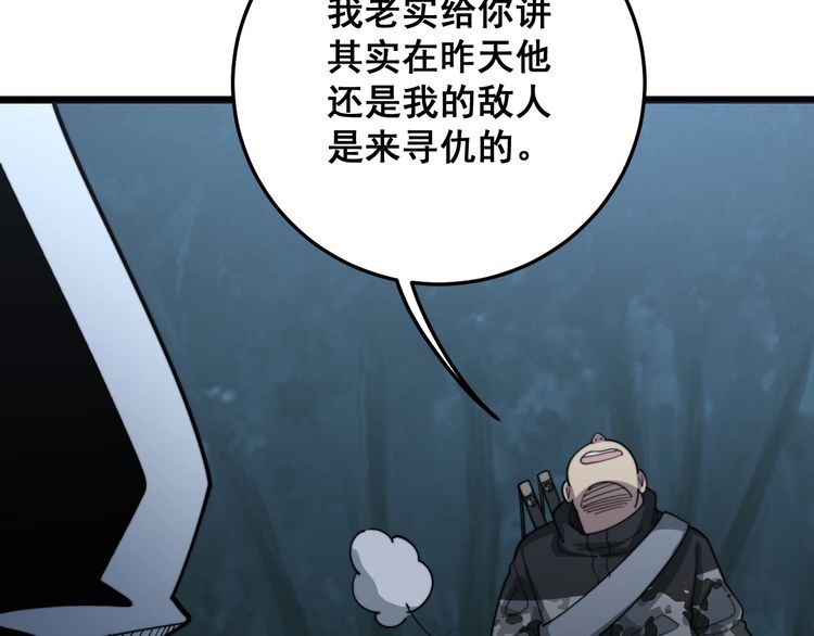 毒手巫医韩漫全集-第122话 在下叶灿无删减无遮挡章节图片 