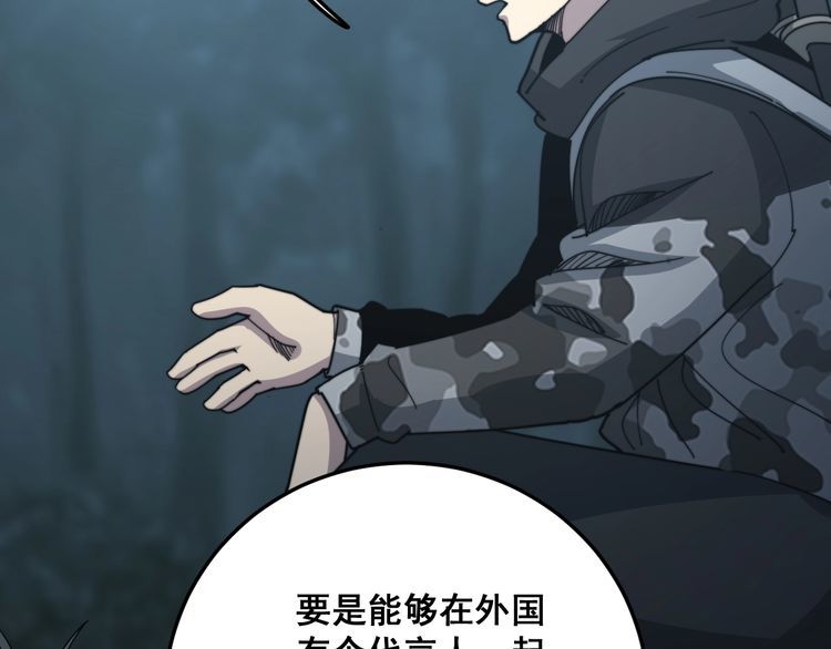 毒手巫医韩漫全集-第122话 在下叶灿无删减无遮挡章节图片 
