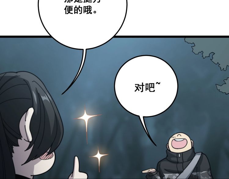 毒手巫医韩漫全集-第122话 在下叶灿无删减无遮挡章节图片 