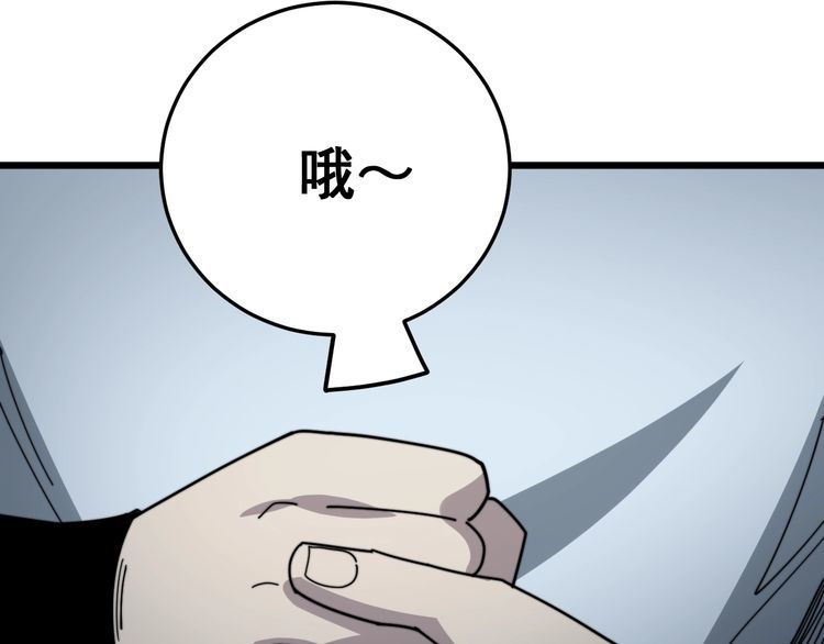 毒手巫医韩漫全集-第122话 在下叶灿无删减无遮挡章节图片 