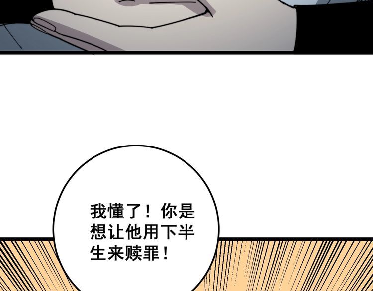 毒手巫医韩漫全集-第122话 在下叶灿无删减无遮挡章节图片 