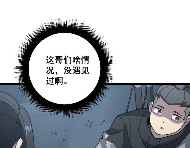 毒手巫医韩漫全集-第122话 在下叶灿无删减无遮挡章节图片 