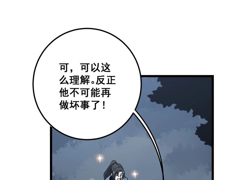 毒手巫医韩漫全集-第122话 在下叶灿无删减无遮挡章节图片 