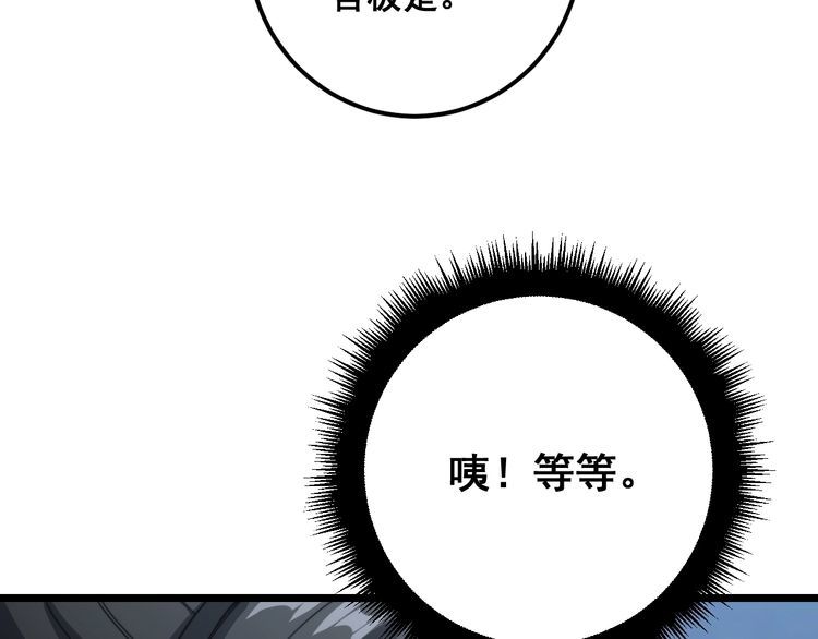 毒手巫医韩漫全集-第122话 在下叶灿无删减无遮挡章节图片 