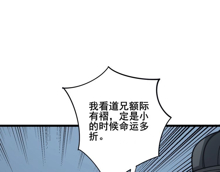 毒手巫医韩漫全集-第122话 在下叶灿无删减无遮挡章节图片 