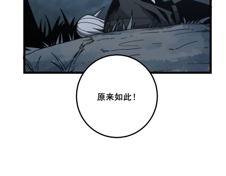 毒手巫医韩漫全集-第122话 在下叶灿无删减无遮挡章节图片 