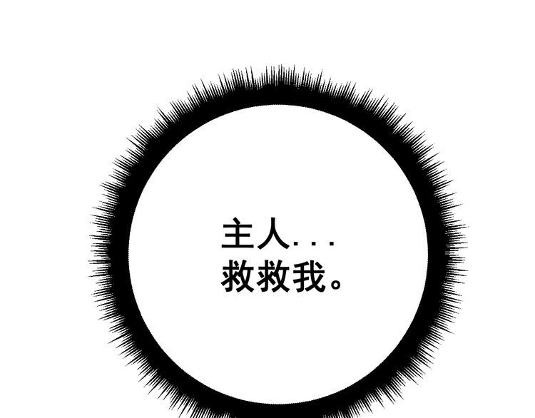 毒手巫医韩漫全集-第122话 在下叶灿无删减无遮挡章节图片 