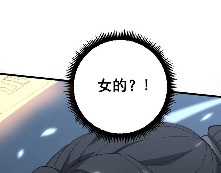 毒手巫医韩漫全集-第122话 在下叶灿无删减无遮挡章节图片 