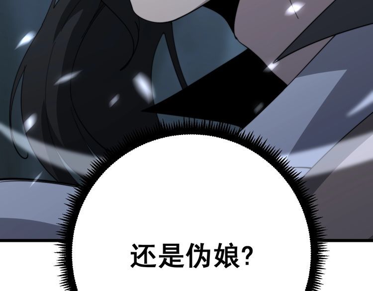 毒手巫医韩漫全集-第122话 在下叶灿无删减无遮挡章节图片 