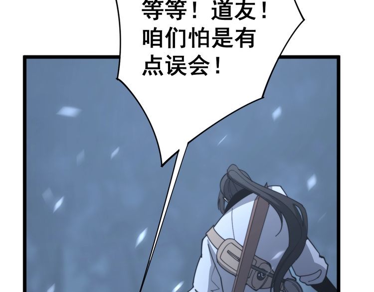 毒手巫医韩漫全集-第122话 在下叶灿无删减无遮挡章节图片 