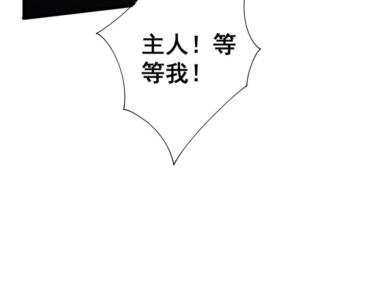毒手巫医韩漫全集-第122话 在下叶灿无删减无遮挡章节图片 