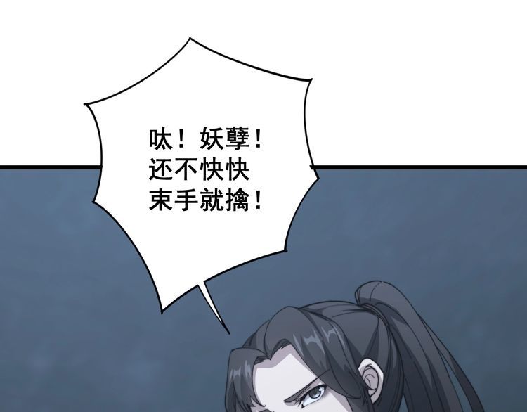毒手巫医韩漫全集-第122话 在下叶灿无删减无遮挡章节图片 