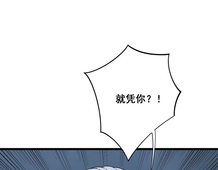 毒手巫医韩漫全集-第122话 在下叶灿无删减无遮挡章节图片 