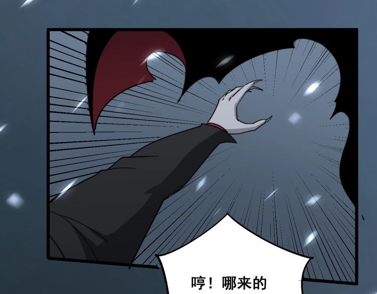 毒手巫医韩漫全集-第122话 在下叶灿无删减无遮挡章节图片 