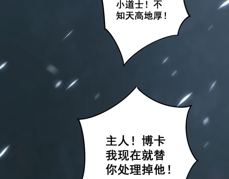 毒手巫医韩漫全集-第122话 在下叶灿无删减无遮挡章节图片 