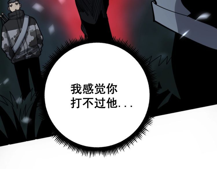 毒手巫医韩漫全集-第122话 在下叶灿无删减无遮挡章节图片 