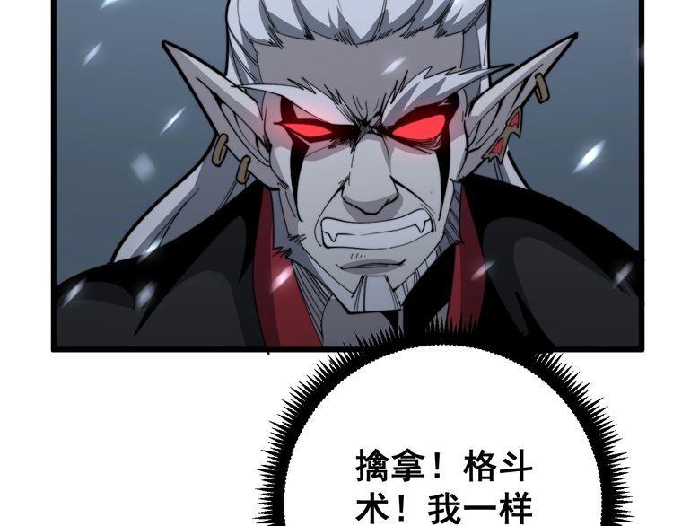 毒手巫医韩漫全集-第122话 在下叶灿无删减无遮挡章节图片 