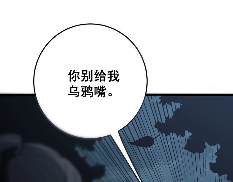 毒手巫医韩漫全集-第122话 在下叶灿无删减无遮挡章节图片 