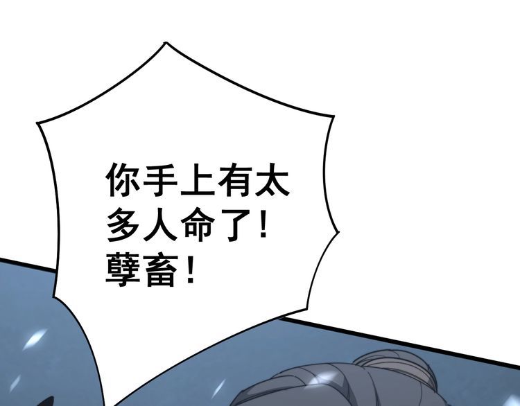 毒手巫医韩漫全集-第122话 在下叶灿无删减无遮挡章节图片 