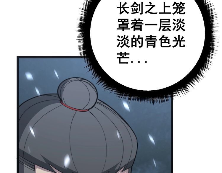 毒手巫医韩漫全集-第122话 在下叶灿无删减无遮挡章节图片 