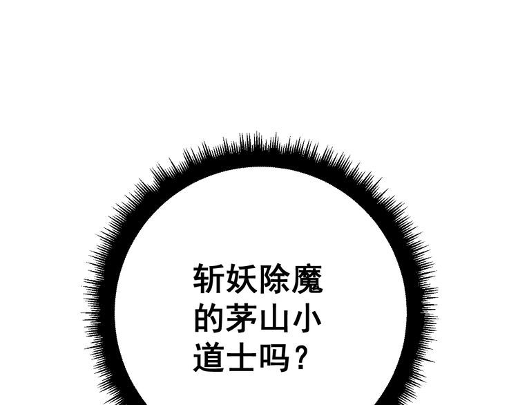 毒手巫医韩漫全集-第122话 在下叶灿无删减无遮挡章节图片 