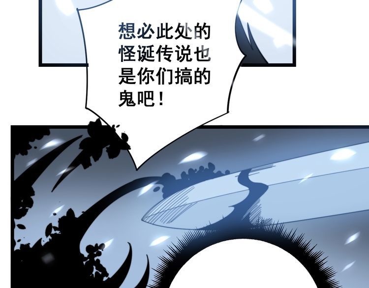 毒手巫医韩漫全集-第122话 在下叶灿无删减无遮挡章节图片 