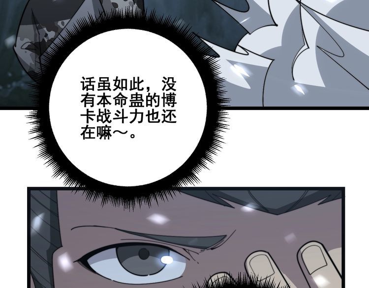 毒手巫医韩漫全集-第122话 在下叶灿无删减无遮挡章节图片 