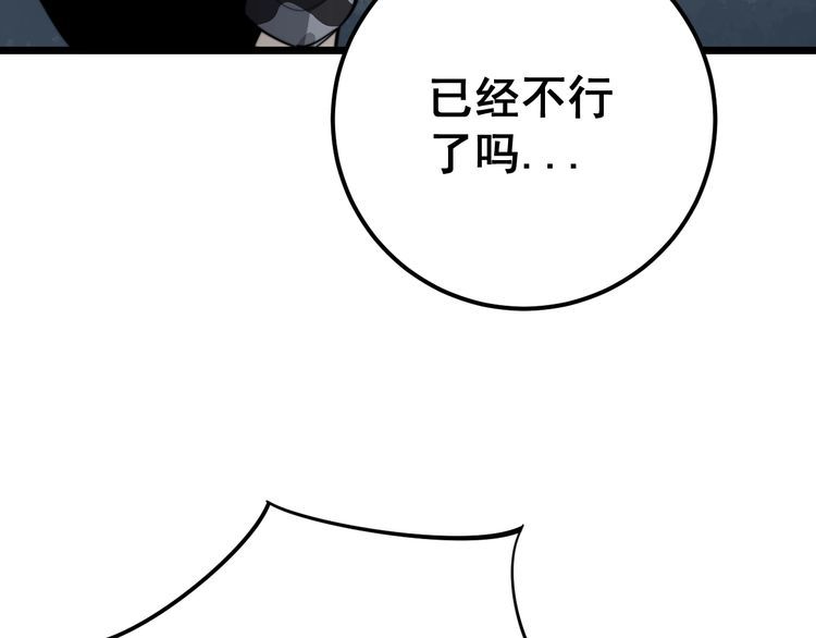毒手巫医韩漫全集-第122话 在下叶灿无删减无遮挡章节图片 