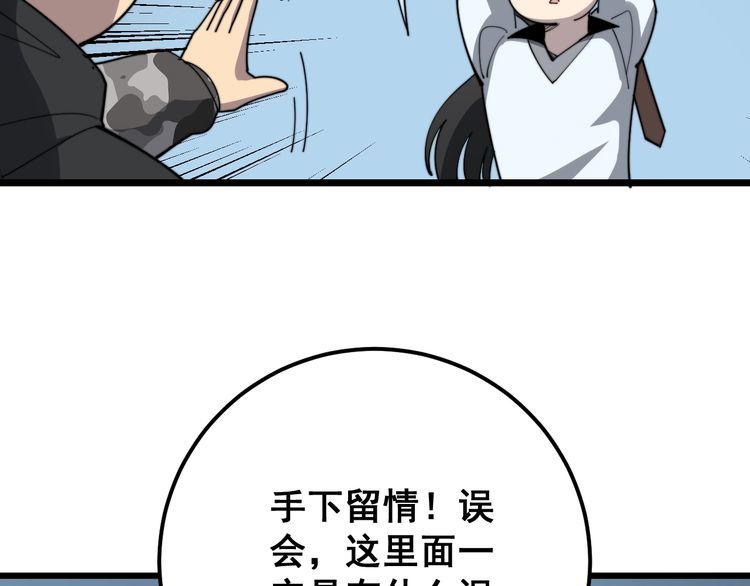 毒手巫医韩漫全集-第122话 在下叶灿无删减无遮挡章节图片 
