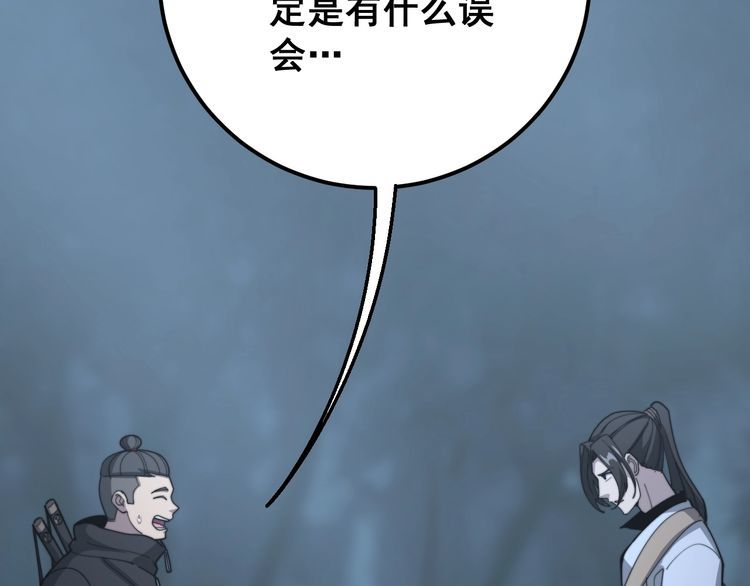 毒手巫医韩漫全集-第122话 在下叶灿无删减无遮挡章节图片 